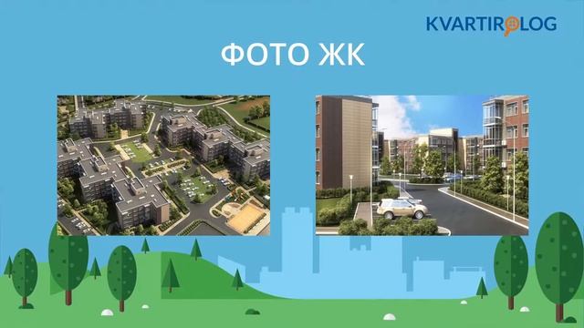 Всё о ЖК "Фрайдэй виллэдж" за 1.5 минуты. Объективный обзор Kvartirolog.ru смотреть онлайн