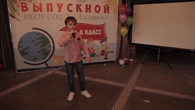 выпускной 4А МБОУ СОШ2 г.Балашиха смотреть онлайн