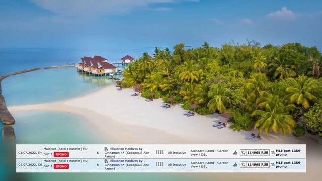 Самые дешёвые поездки за границу 2022! / Где самый дешёвый отдых? смотреть онлайн