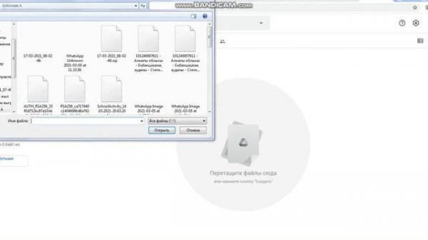 Google Disk пен жұмыс жасау
