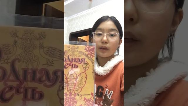 Арууке. Чтение «Кабан» смотреть онлайн