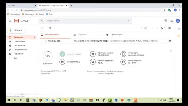 ИКТ Урок №28 Передача данных через интернет смотреть онлайн