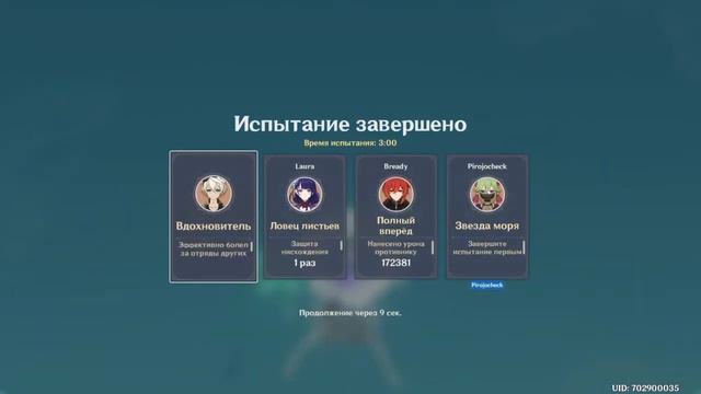 Genshin Impact # 1200 Воспоминания о практике. Часть первая. смотреть онлайн