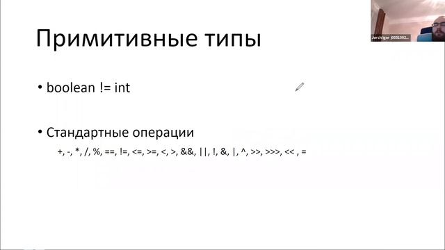 "Язык программирования Java", 05.10.2020 смотреть онлайн