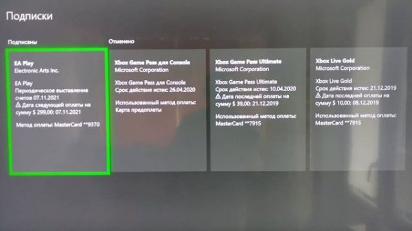 Конвертируем Xbox Live Gold в Game Pass Ultimate