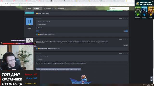 Не могу забрать голду с почты