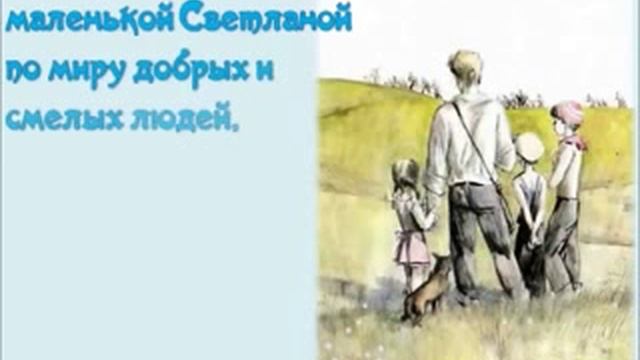 Буктрейлер Голубая чашка А Гайдар смотреть онлайн