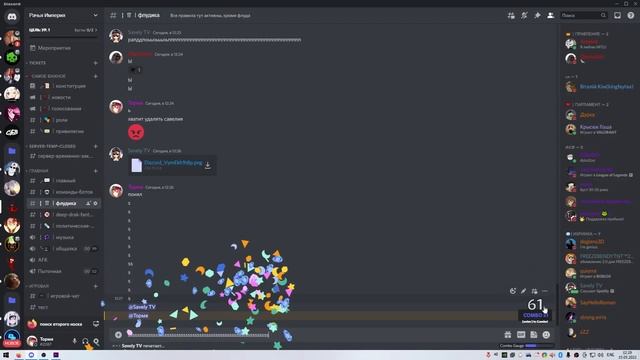 Все достижения в дискорд | Дискорд праздничный режим смотреть онлайн