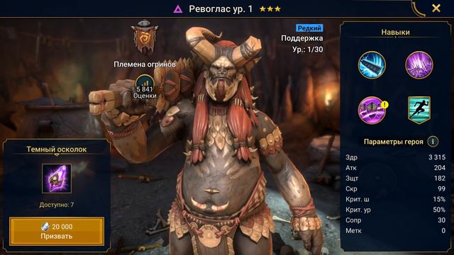 Raid: Shadow Legends, открытие сакралов х2, Леге быть? смотреть онлайн