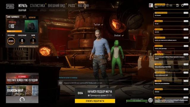 С наступающим 2021 | PlayerUnknown's Battlegrounds / PUBG / ONLY FPP смотреть онлайн