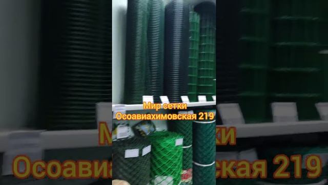 Мир сетки. Омск. Сетка пластиковая садовая 50*50. Для заборов и ограждений. смотреть онлайн