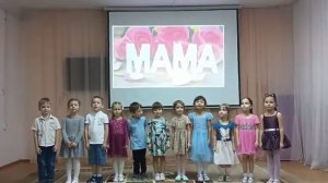 Ансамбль Звонкие голоса Мы для мамочки поём