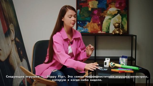 Антистресс-игрушки для взрослых и детей смотреть онлайн