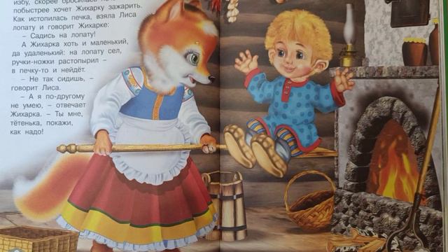 Жихарка. смотреть онлайн