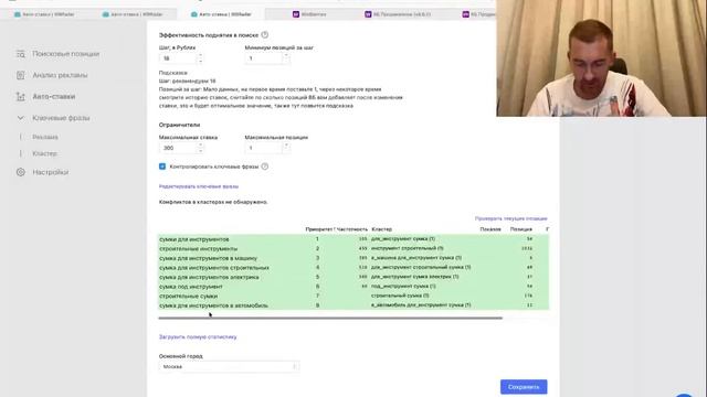Автоматическая кампания на Wildberries Плюс и минус фразы. Кластеры и доп кластеры смотреть онлайн