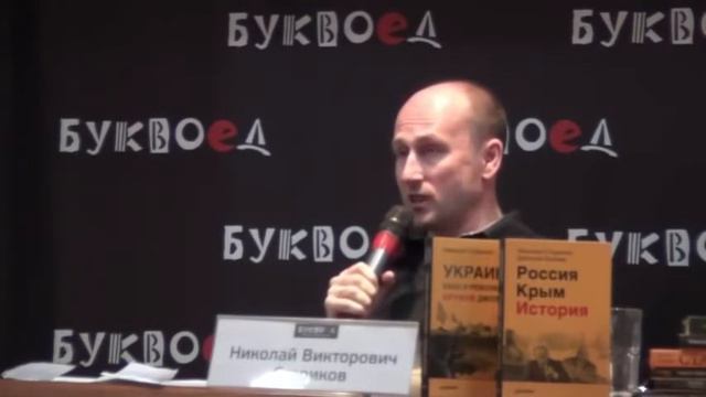 Николай Стариков И спросил у меня Либерал смотреть онлайн