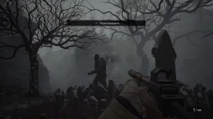 Сокровище Беневиенто resident evil 8 village