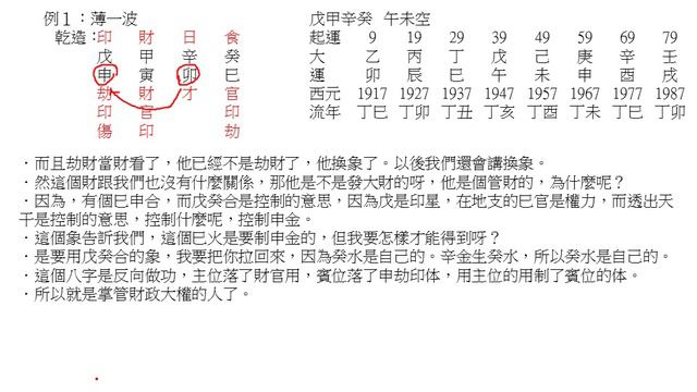 024第九章：富倨八字（一） смотреть онлайн