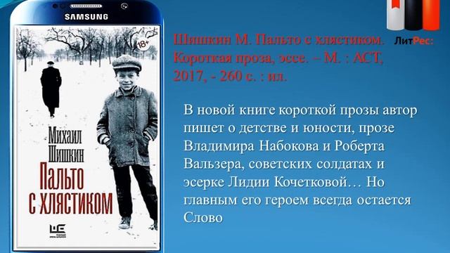 ЛИТРЕС для наших читателей смотреть онлайн