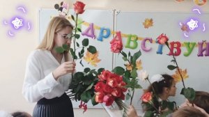 Поздравление учителя С Днём Рождения.