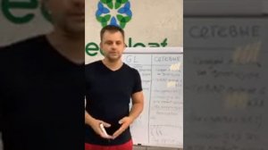 Greenleaf ! Отличительные особенности. Сравнение с NL