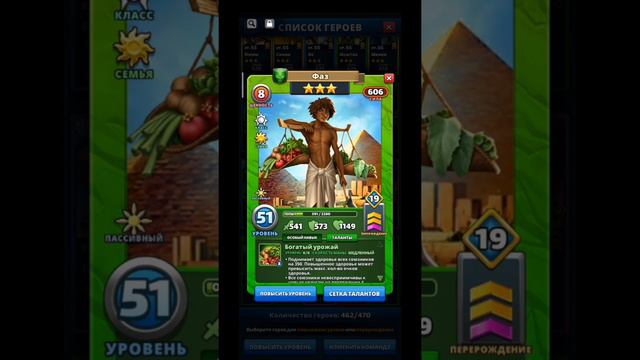 Обзор на Фаз 3* | Пятый сезон | Империя пазлов | Empires & Puzzles смотреть онлайн