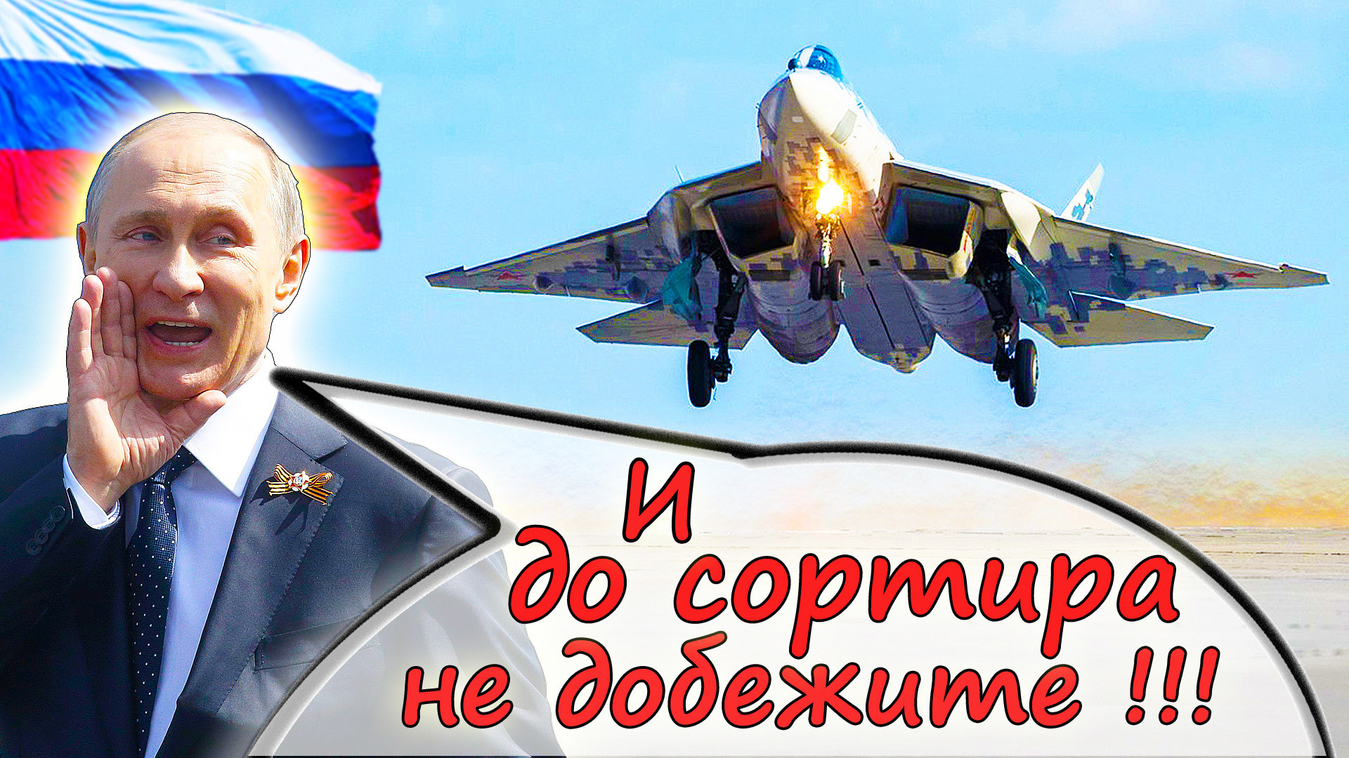 5 ЛУЧШИХ ИСТРЕБИТЕЛЕЙ РОССИИ ⭐ Армия и ВКС РФ ⭐ Су-57, МиГ-35, Су-30 смотреть онлайн