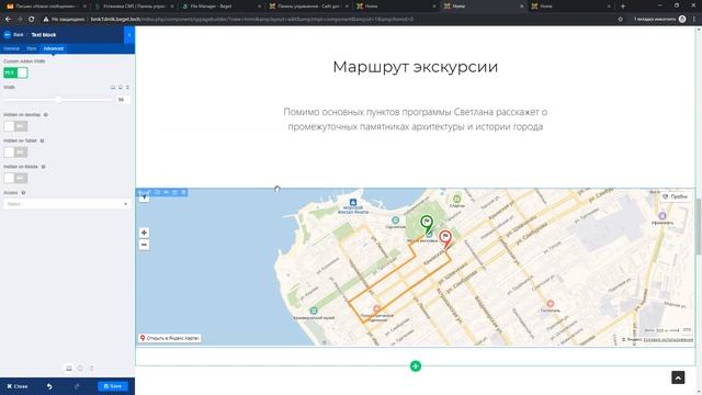 Урок #14. Настройка адаптивности в SP Page Builder lite 3 смотреть онлайн