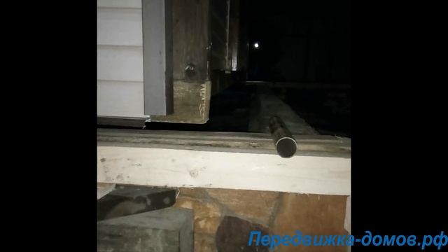 ПОДЪЕМ И ПЕРЕНОС ЧАСТНОГО ДОМА НОЧЬЮ! смотреть онлайн