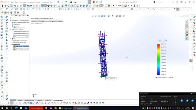Часть 9. SolidWorks Simulation tutorial + Группа труб. Только совместно. смотреть онлайн