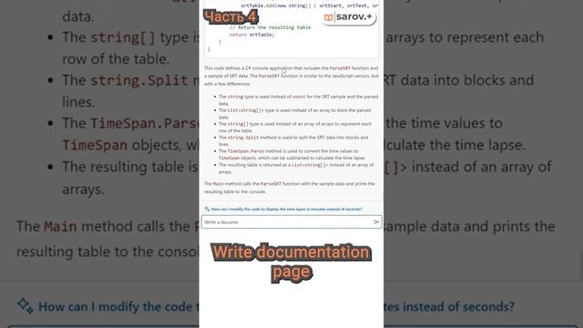 Исследуем возможности GitHub CopilotX: JS, C# и спецификации смотреть онлайн