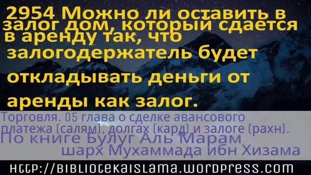 2954 Можно ли оставить в залог дом, который сдается в аренду так, что залогодержатель будет отклады смотреть онлайн