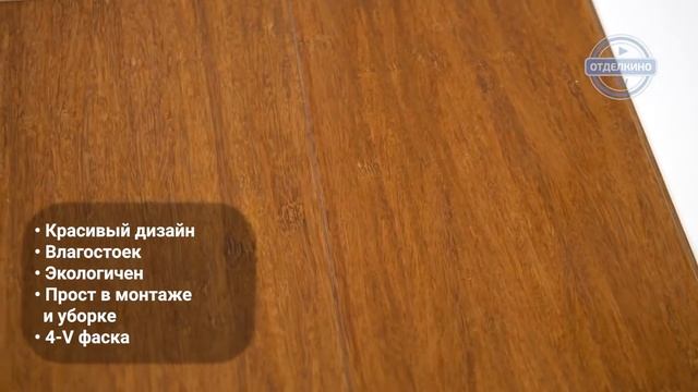 Массивная доска Amigo (Амиго) HiTech Бамбук Кофе