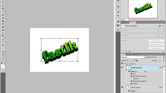 Урок 3 по Adobe Photoshop смотреть онлайн