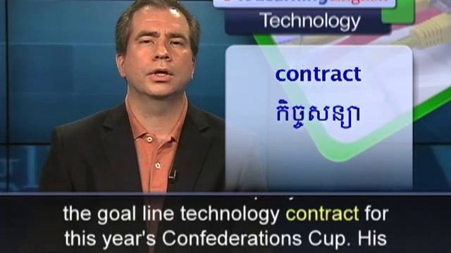 Goal Line Technology Used at Confederations Cup смотреть онлайн
