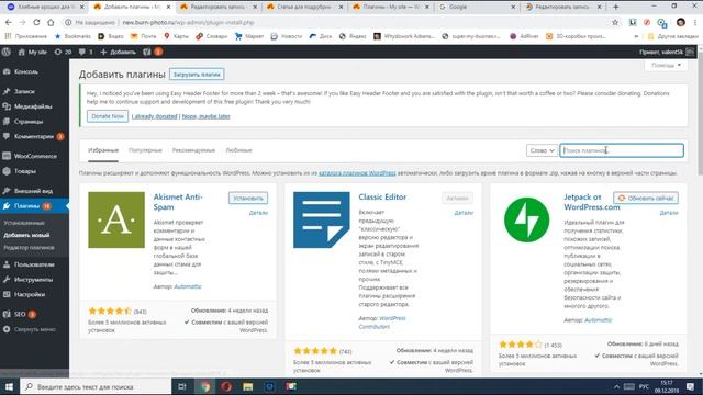 Как сделать хлебные крошки в WordPress смотреть онлайн