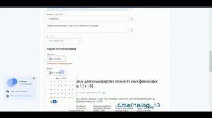 Видеоинструкция заполнения отчёта о движении денежных средств на иностранных счетах физических лиц.