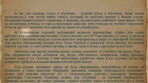 Основы скорочтения