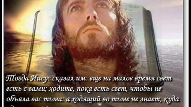 Библия смотреть онлайн