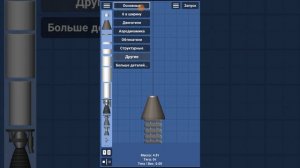 как построить ракету без двигателей в sfs