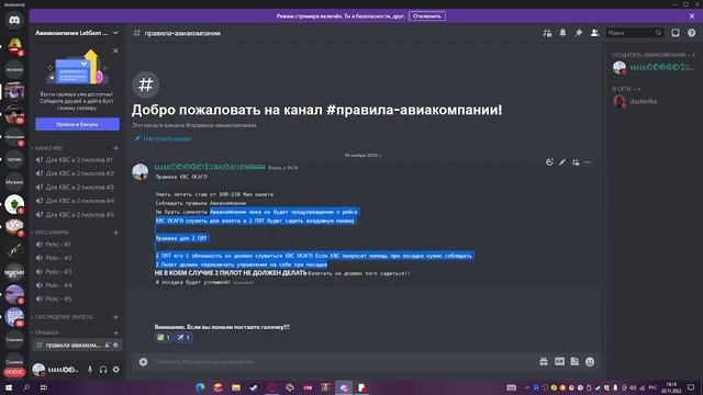 ??У МЕНЯ ПОЯВИЛАСЬ МОЯ АВИАКОМПАНИЯ В РОБЛОКС!!??В СИМУЛЯТОРЕ ------ Учебный летный симулятор пилот смотреть онлайн