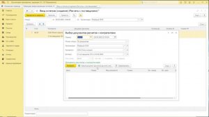Ввод начальных остатков в 1С:Бухгалтерия 8
