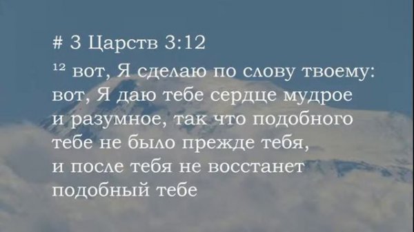 Псалтирь I Псалом 126 или Секрет успеха