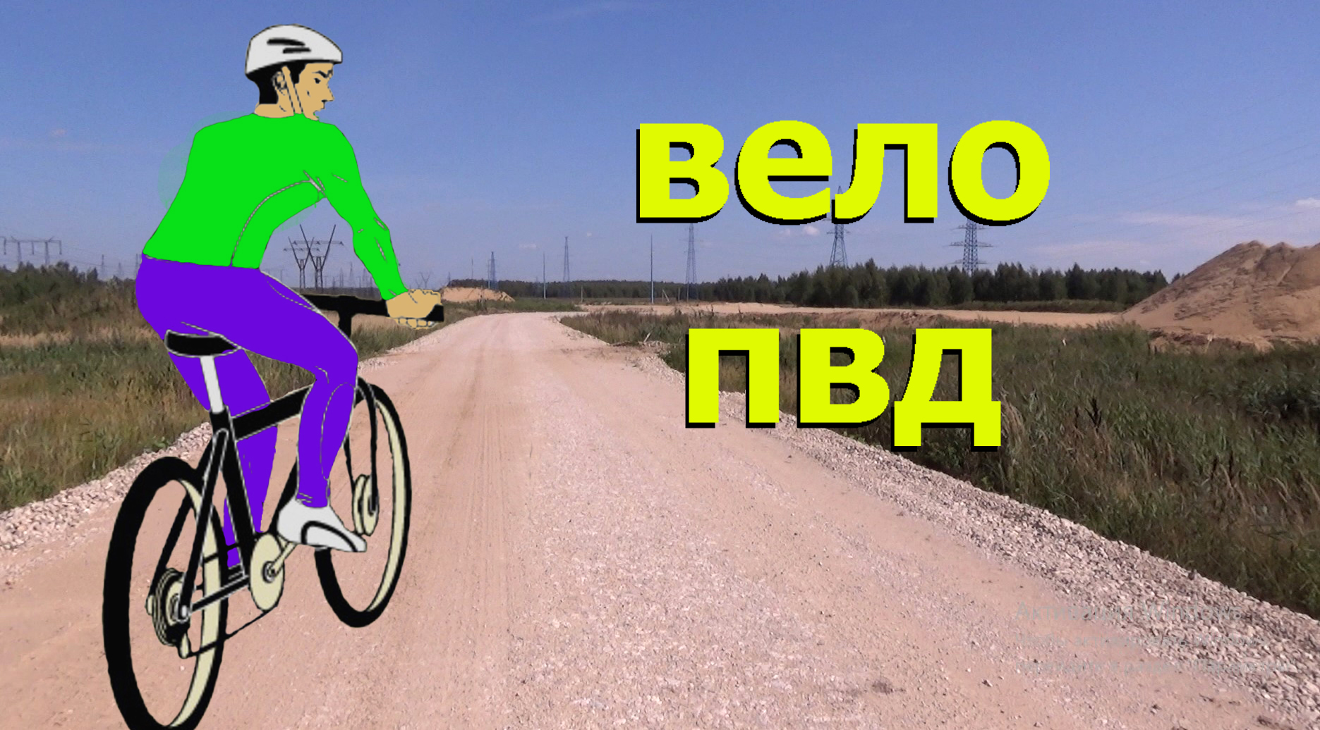 Просто катаюсь.mp4 смотреть онлайн