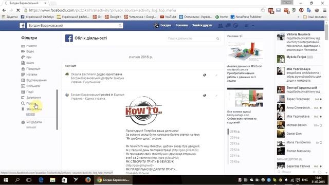 Як почистити кеш Фейсбук, щоб він знову був швидкий, як у перший день після реєстрації смотреть онлайн