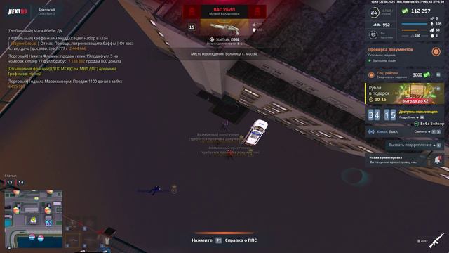 NEXTRP 2024-08-27 13-43-08 смотреть онлайн