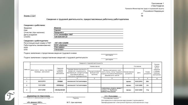 Изменения для бухгалтеров смотреть онлайн