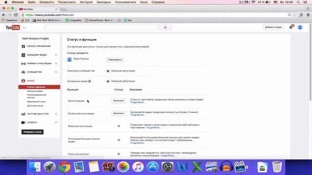 Как монетизировать канал Youtube смотреть онлайн