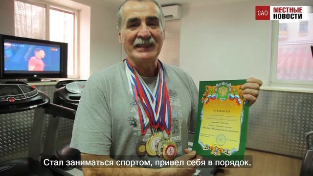 В САО выбрали «Мистера московское долголетие» смотреть онлайн