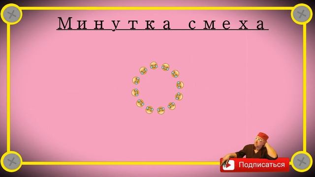 Минутка смеха Отборные одесские анекдоты Выпуск 330 смотреть онлайн